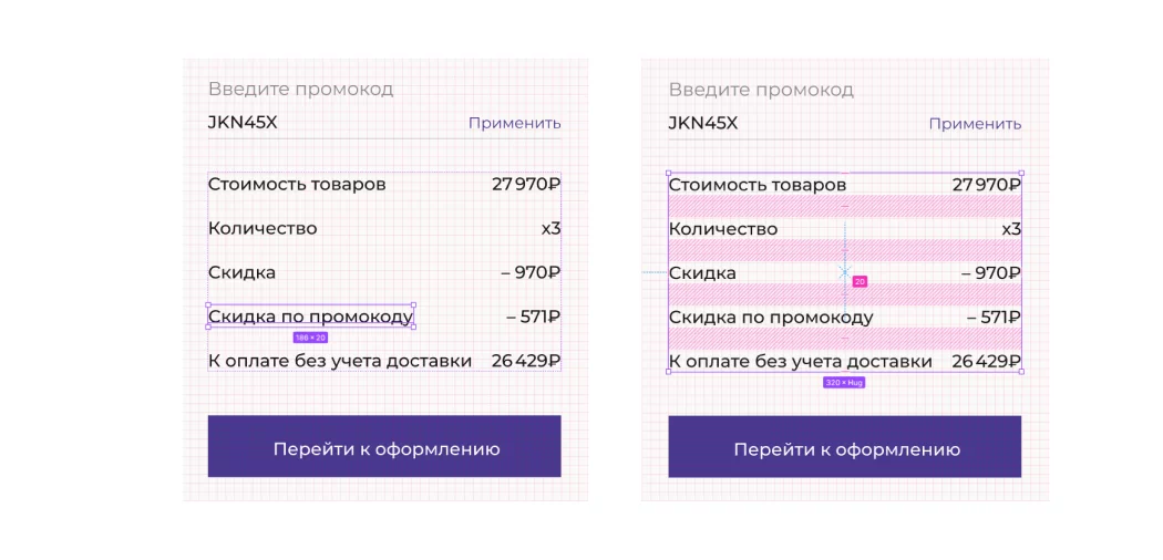 Такие элементы как текст во многих редакторах не всегда согласуются с сеткой. Они имеют свои специфические границы, soft-метод в этом случае предполагает приоритетность отступов между элементами, а не четкое следование 8pt сетке